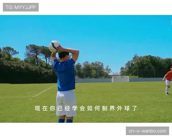 掷界外球规则详解：判罚标准与常见误区解析