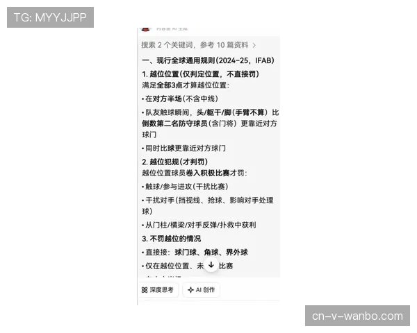 球门球最新规则详解：什么时候必须直接传给队友？