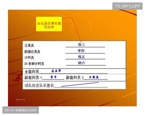篮球比赛中发球干扰规则的具体界定与裁判判罚标准详解