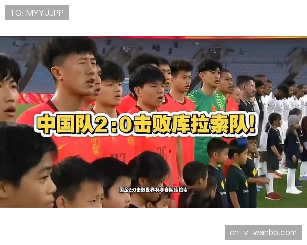 库拉索队E组表现回顾：首次参赛完成历史亮相